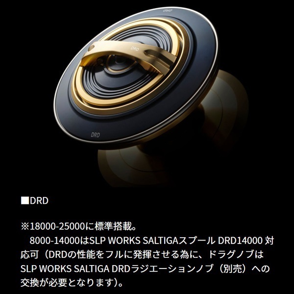 25ソルティガ